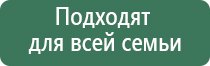 электростимулятор чрескожный противоболевой ДиаДэнс т