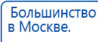 СКЭНАР-1-НТ (исполнение 01 VO) Скэнар Мастер купить в Ачинске, Аппараты Скэнар купить в Ачинске, Медицинская техника - denasosteo.ru