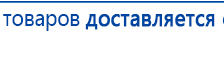 ЧЭНС-01-Скэнар-М купить в Ачинске, Аппараты Скэнар купить в Ачинске, Медицинская техника - denasosteo.ru
