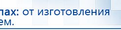 ДЭНАС-Кардио 2 программы купить в Ачинске, Аппараты Дэнас купить в Ачинске, Медицинская техника - denasosteo.ru