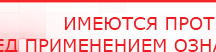 купить Дэнас ПКМ Новинка 2016 - Аппараты Дэнас Медицинская техника - denasosteo.ru в Ачинске