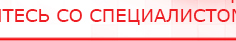 купить ЧЭНС-02-Скэнар - Аппараты Скэнар Медицинская техника - denasosteo.ru в Ачинске
